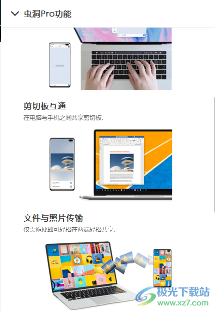 BLACKHOLE(手机投屏软件)