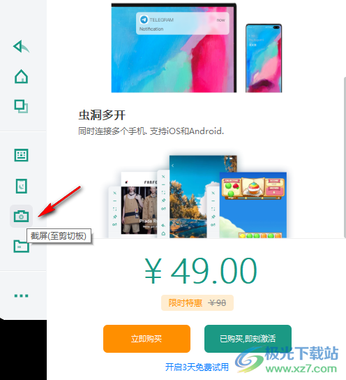 BLACKHOLE(手机投屏软件)