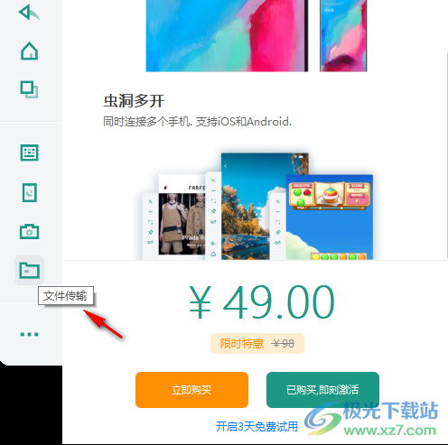 BLACKHOLE(手机投屏软件)