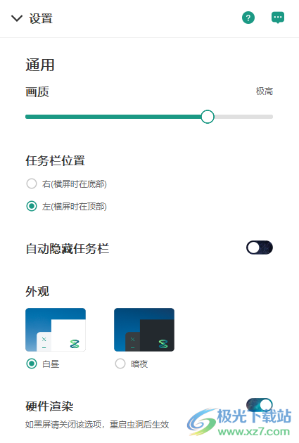 BLACKHOLE(手机投屏软件)