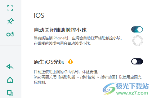 BLACKHOLE(手机投屏软件)