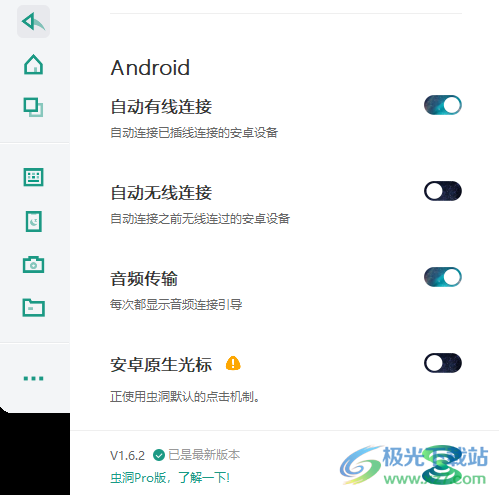BLACKHOLE(手机投屏软件)