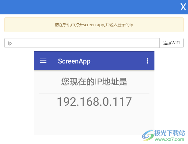screen投屏软件