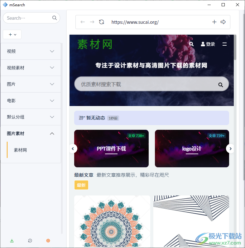 mSearch(网站管理软件)