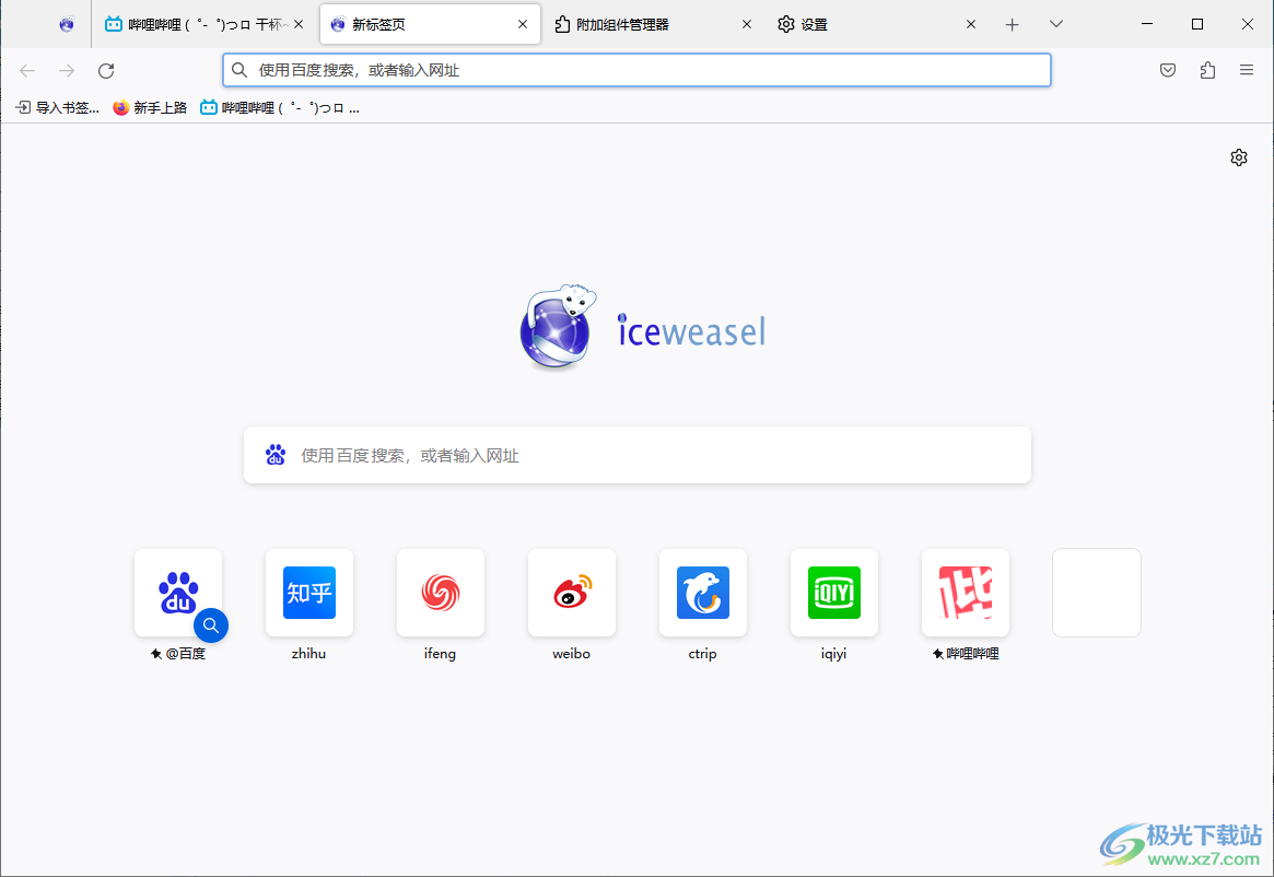 冰鼬浏览器下载-iceweasel浏览器v111.0.0 免费版