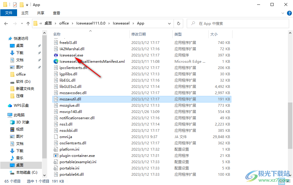 冰鼬浏览器(Iceweasel)