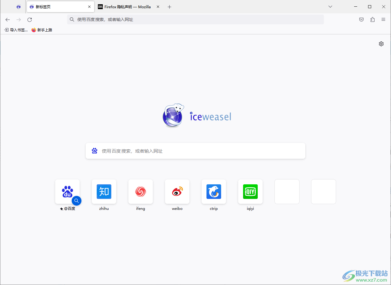 冰鼬浏览器(Iceweasel)
