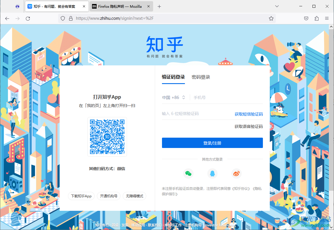冰鼬浏览器(Iceweasel)