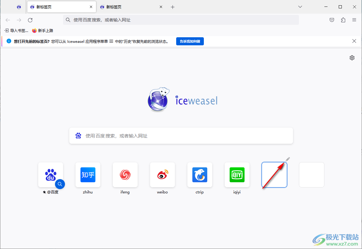 冰鼬浏览器(Iceweasel)