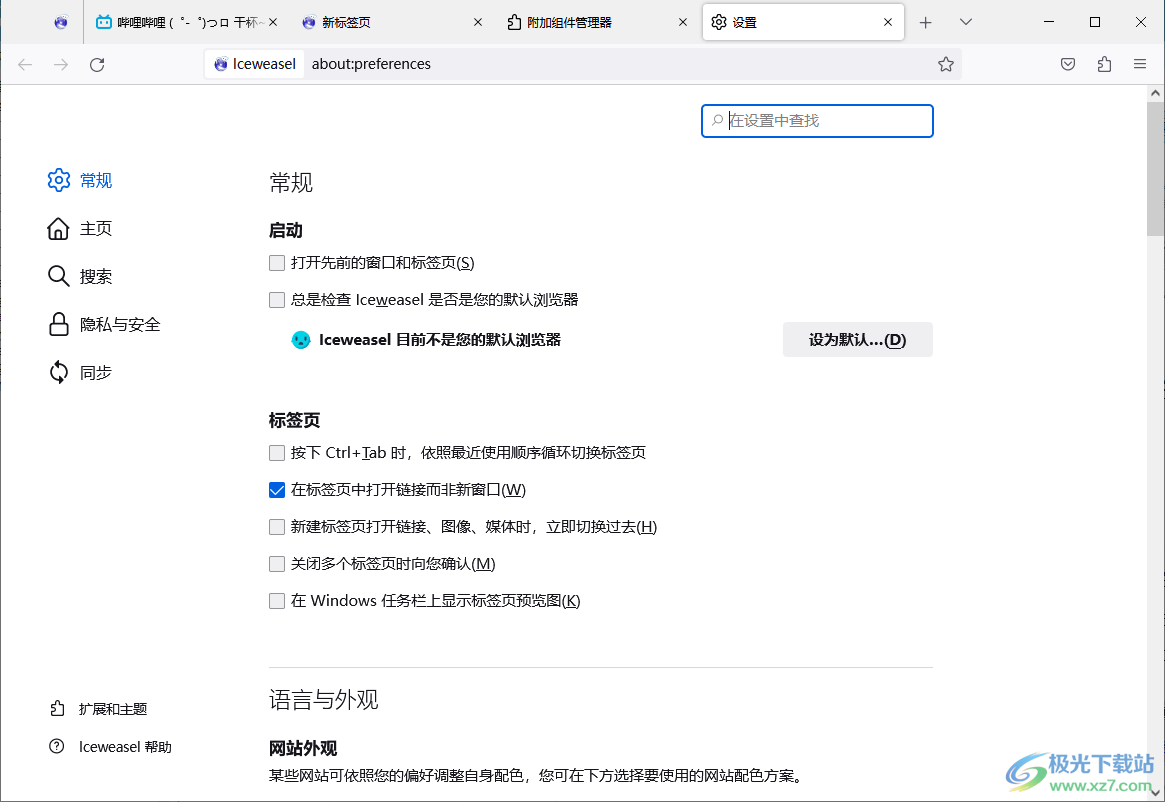 冰鼬浏览器(Iceweasel)