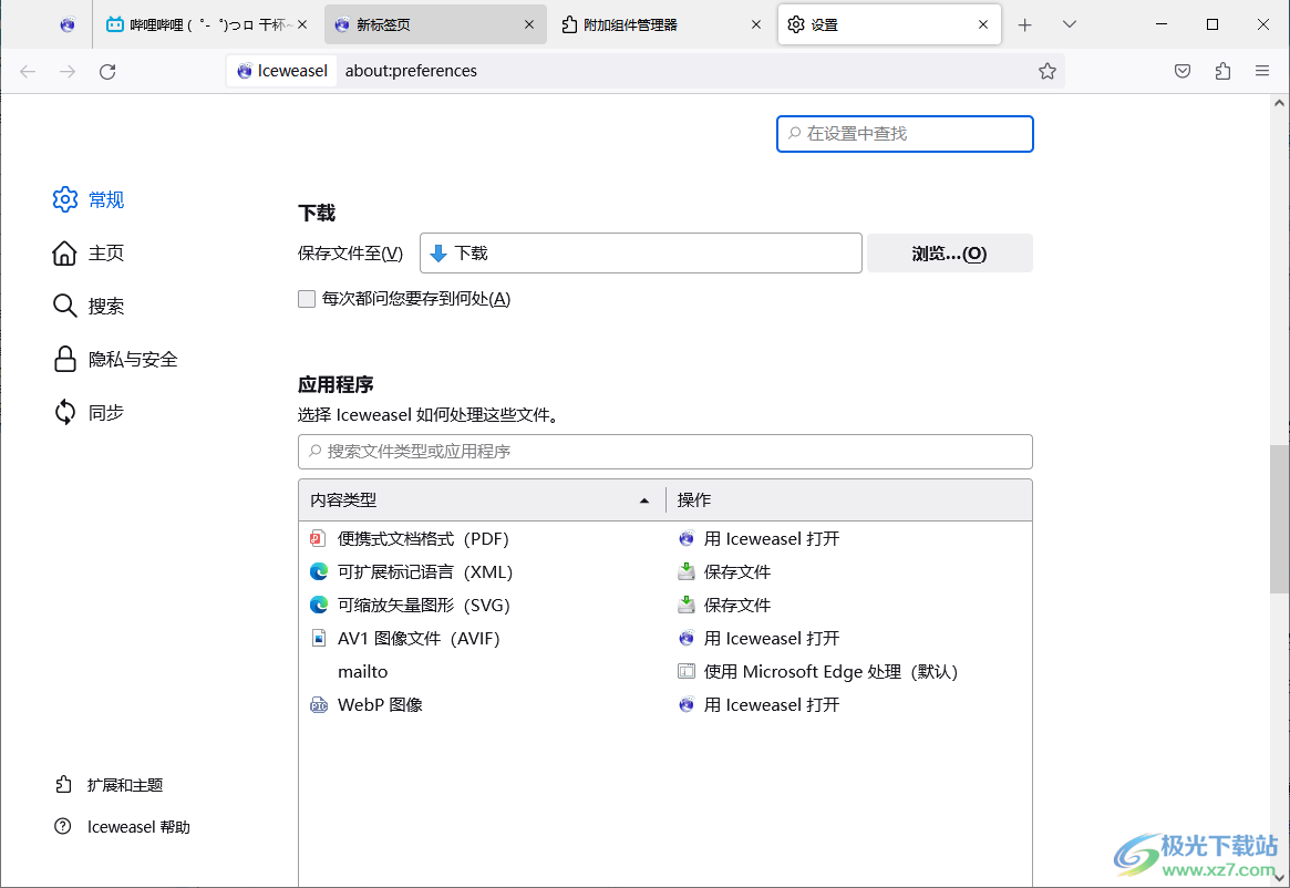 冰鼬浏览器(Iceweasel)