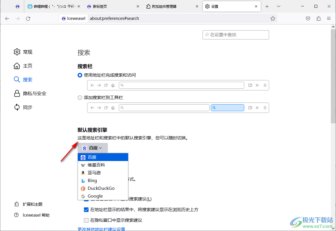 冰鼬浏览器(Iceweasel)
