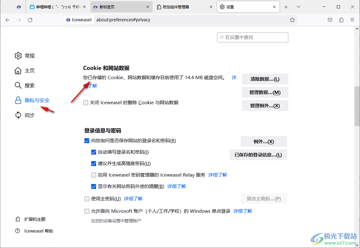 冰鼬浏览器(Iceweasel)