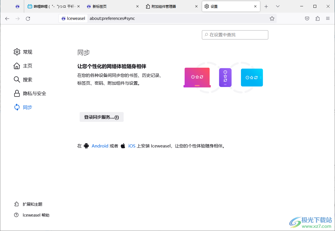 冰鼬浏览器(Iceweasel)