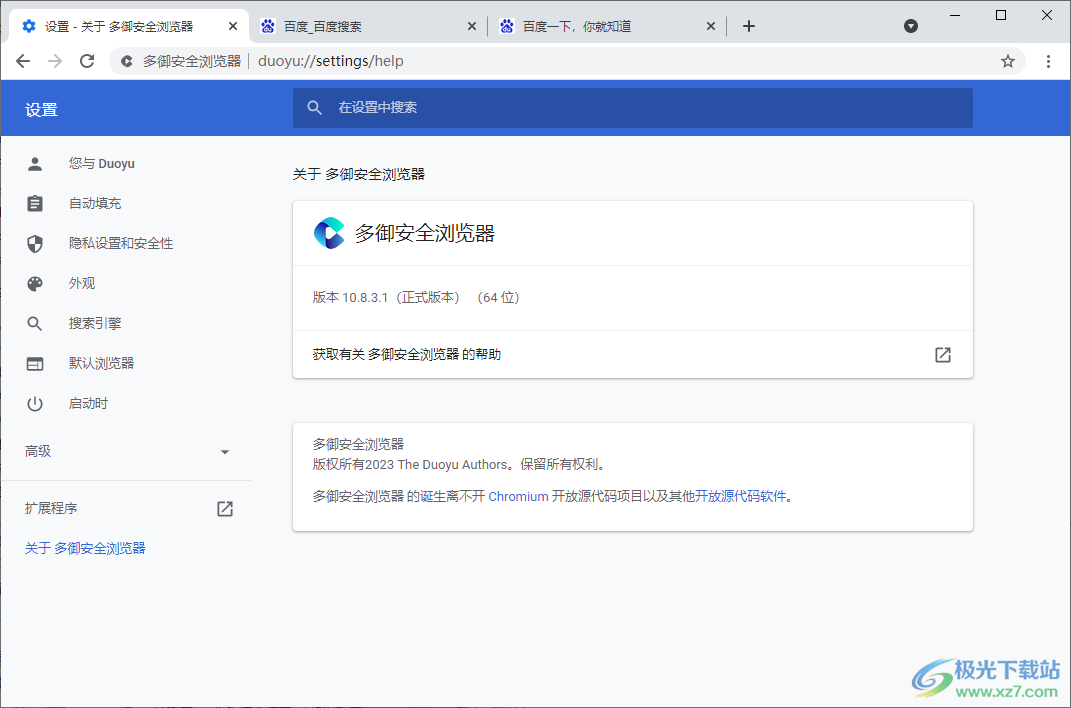 多御浏览器客户端