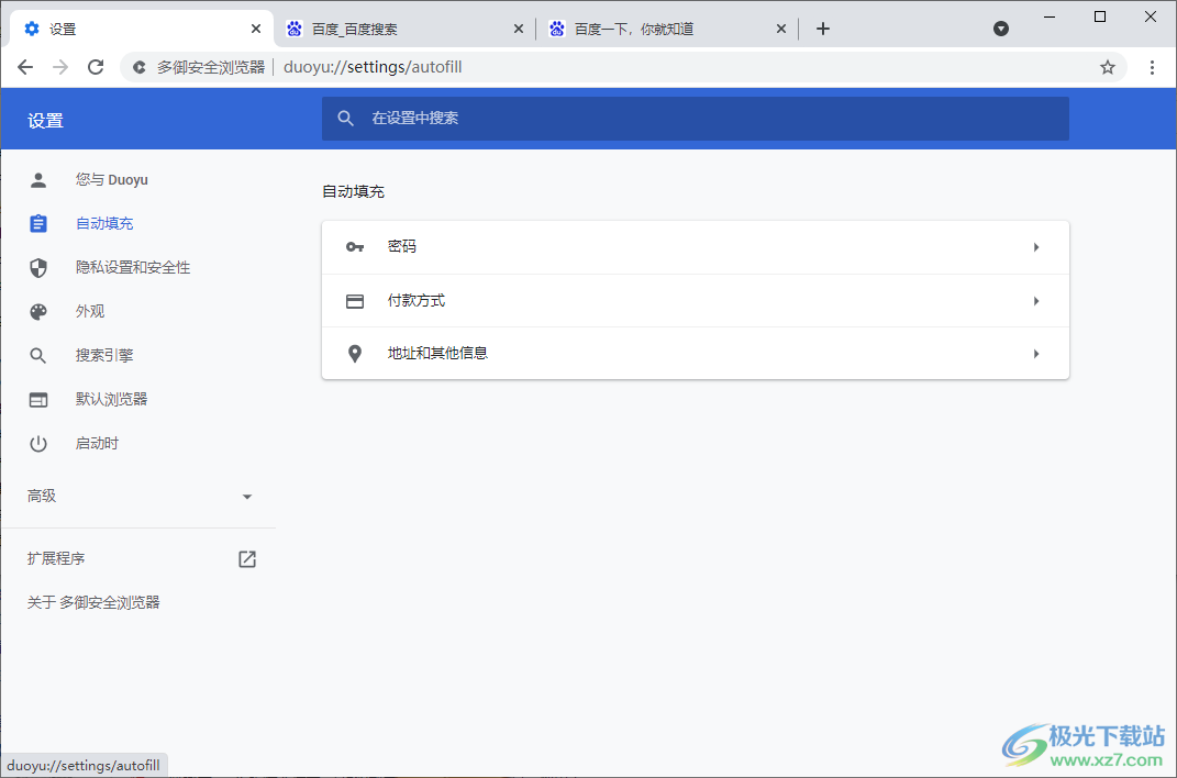 多御浏览器客户端