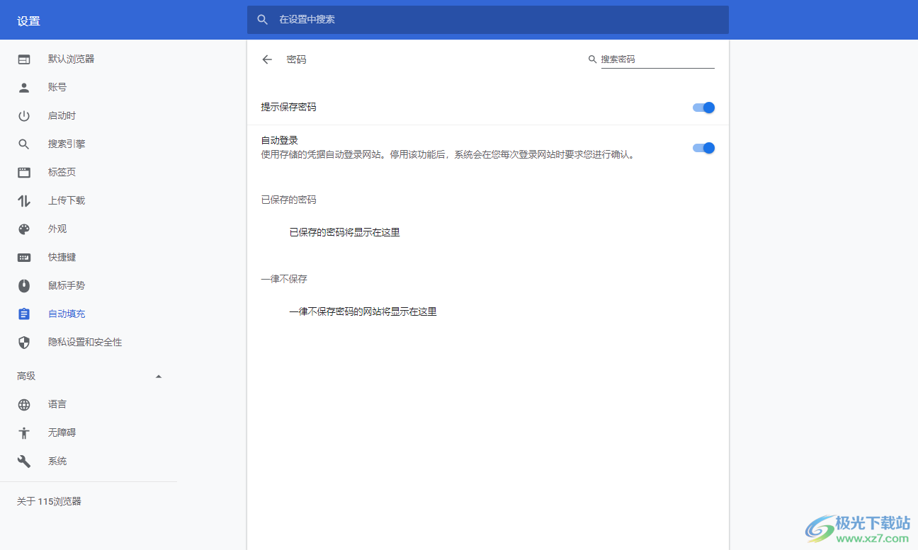 115极速浏览器