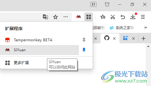 思源笔记浏览器扩展插件-SiYuan插件v1.1.4 官方版下载