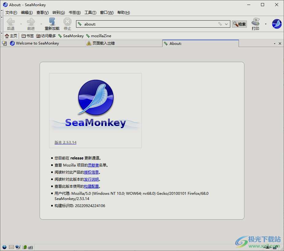 seamonkey浏览器中文版-seamonkey软件v2.53.14 安装版下载