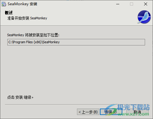 SeaMonkey32位/64中文免费版
