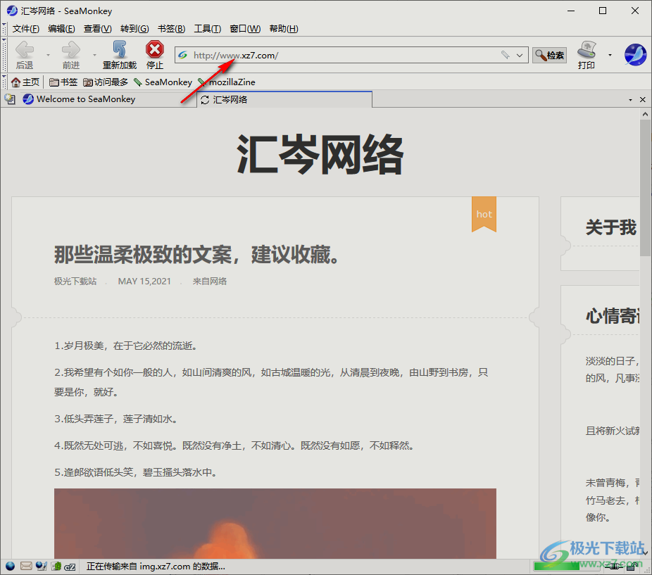 SeaMonkey32位/64中文免费版