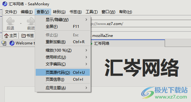 SeaMonkey32位/64中文免费版