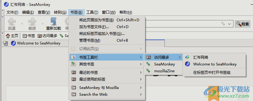 SeaMonkey32位/64中文免费版