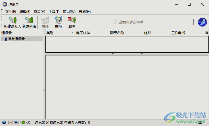 SeaMonkey32位/64中文免费版