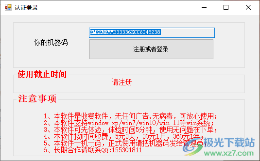 文档搜索器