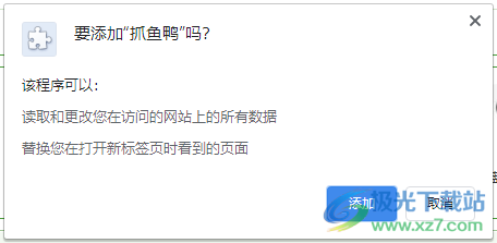 抓鱼鸭(摸鱼启动页)