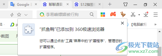 抓鱼鸭(摸鱼启动页)
