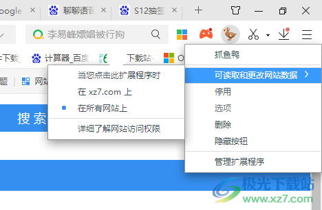 抓鱼鸭(摸鱼启动页)