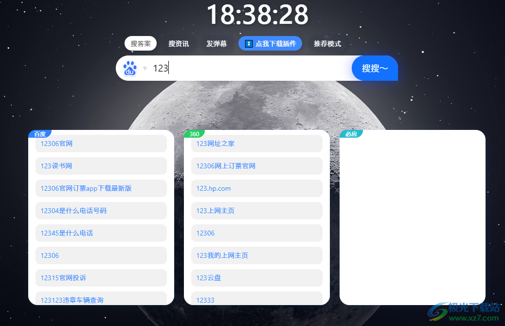 抓鱼鸭(摸鱼启动页)