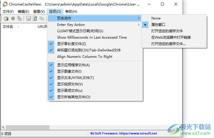 chromecacheview汉化版