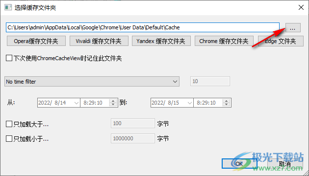 chromecacheview汉化版