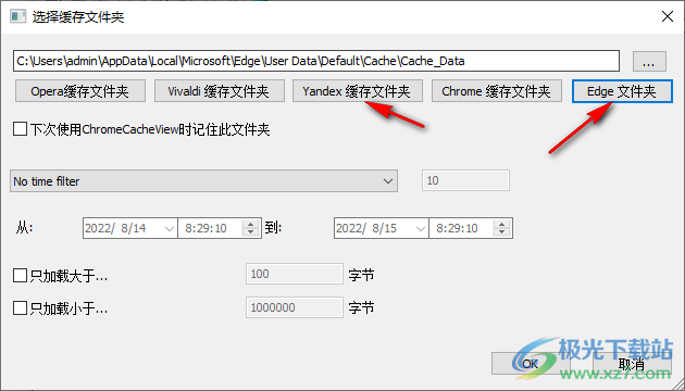 chromecacheview汉化版