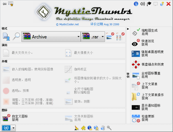 mysticthumbs永久使用版