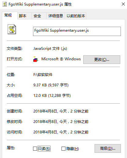 fgowiki supplementary脚本下载-fgowiki supplementary js插件免费版