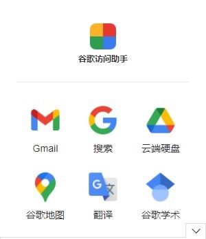 谷歌访问助手官方破解版