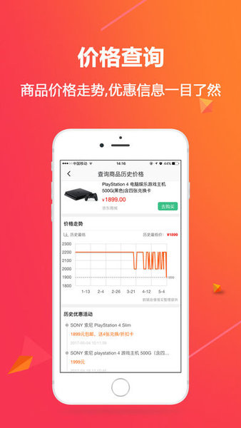 慢慢买比价插件下载-慢慢买比价插件免费版