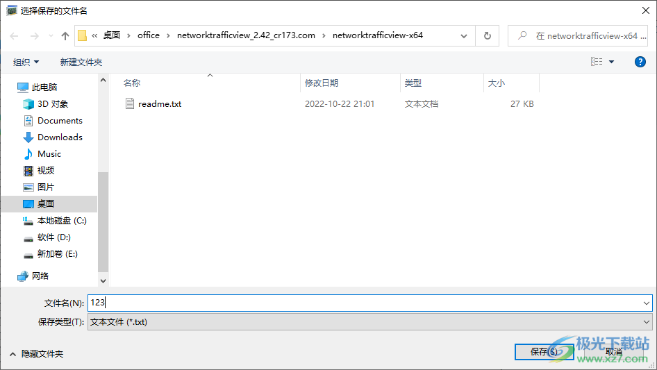 局域网网络连接状态查看(NetworkTrafficView)