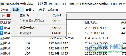局域网网络连接状态查看(NetworkTrafficView)