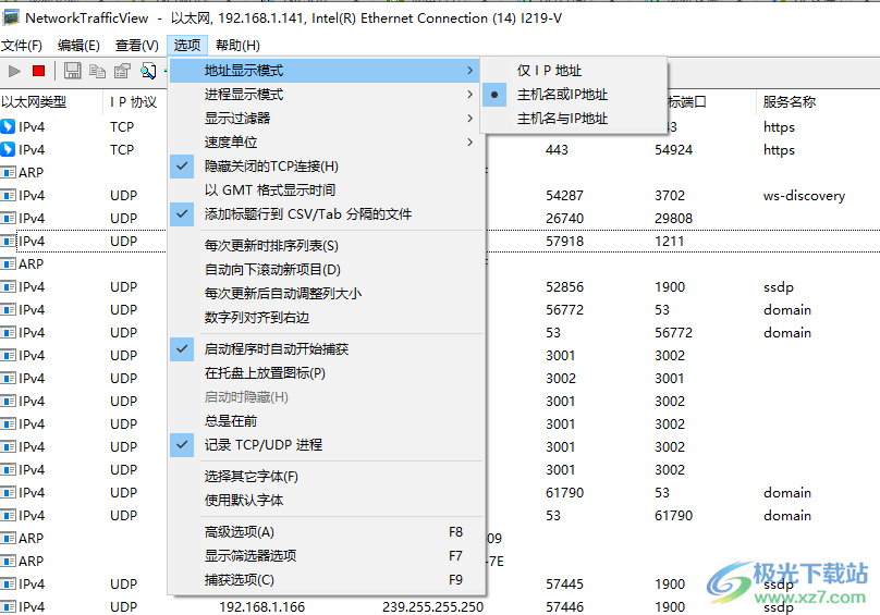 局域网网络连接状态查看(NetworkTrafficView)