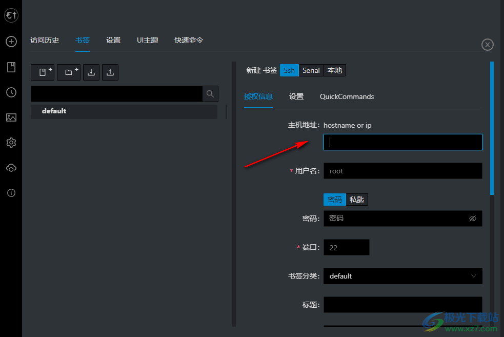 Electerm(SSH/SFTP客户端)