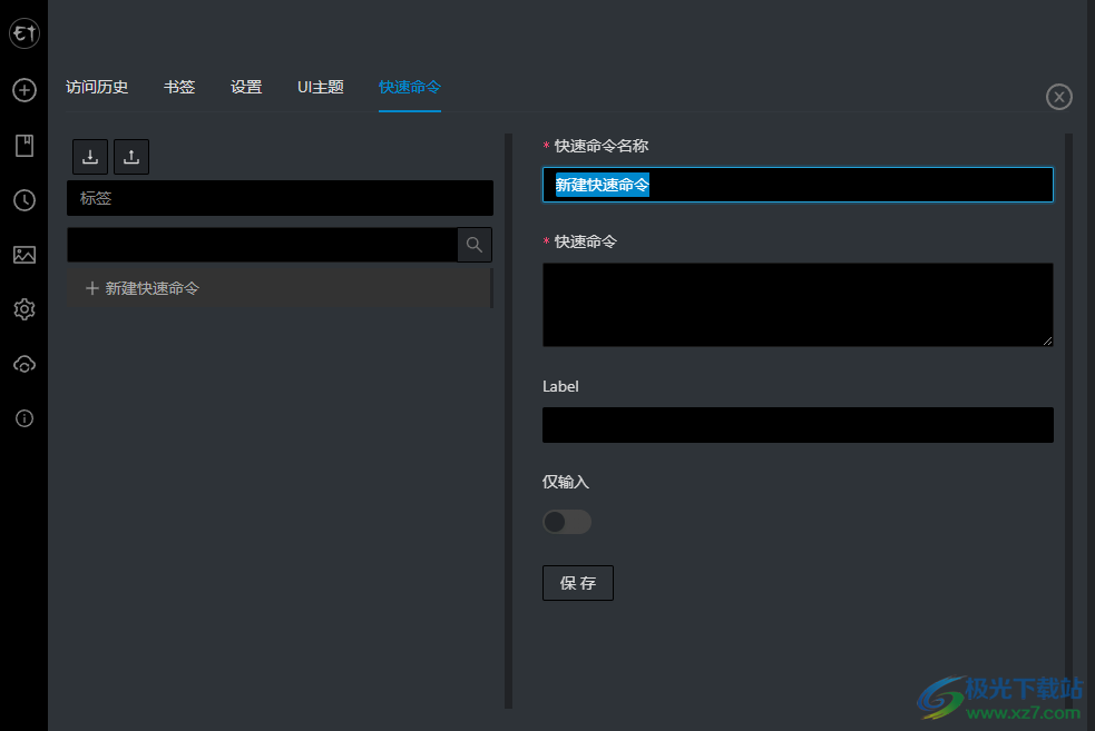 Electerm(SSH/SFTP客户端)