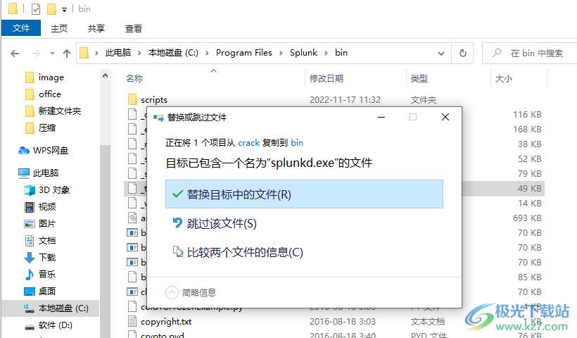 Splunk Enterprise(大数据可视化分析软件)