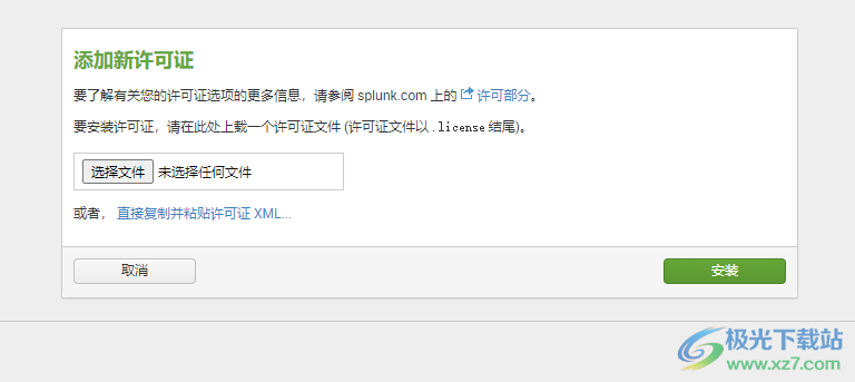 Splunk Enterprise(大数据可视化分析软件)