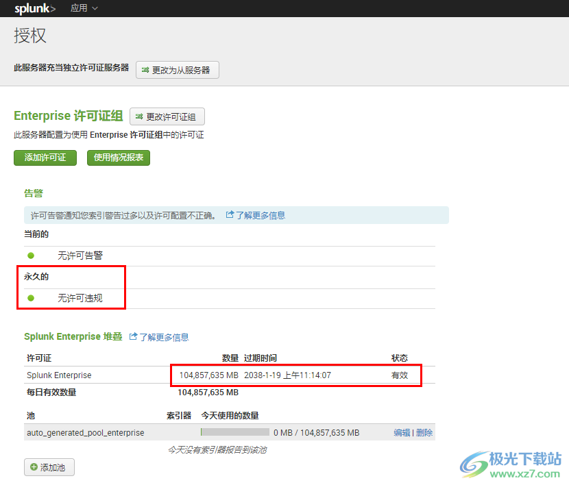 Splunk Enterprise(大数据可视化分析软件)