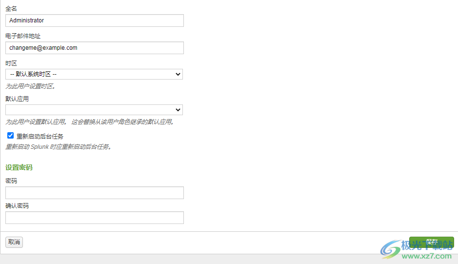 Splunk Enterprise(大数据可视化分析软件)