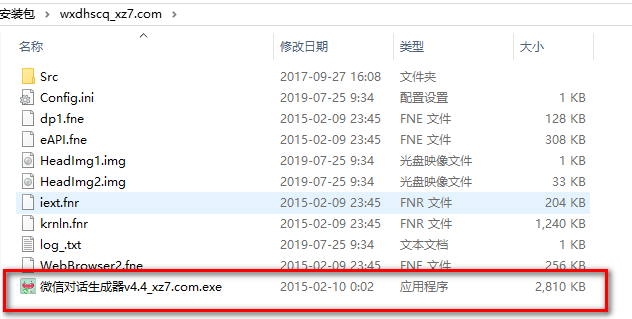 微信对话生成器去水印版